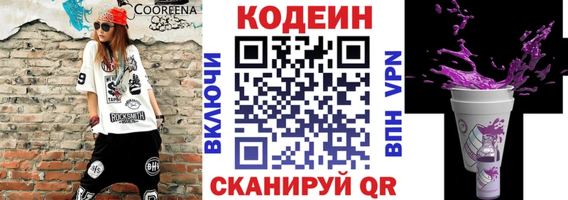 Codein Purple Drank  Купить закладки  Баймак 