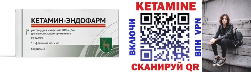 Кетамин VHQ Купить Баймак