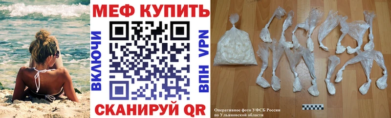 Мефедрон VHQ  Купить закладки  Баймак 