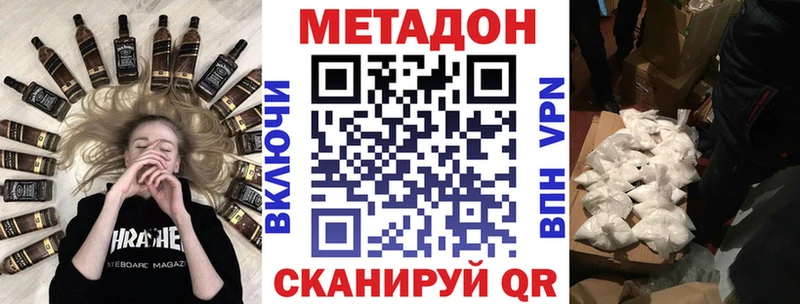 Метадон methadone  Купить закладки  Баймак 